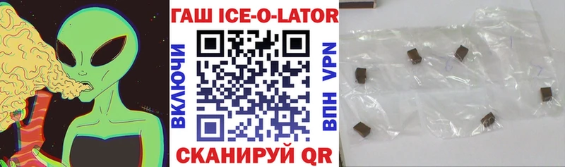 Купить закладки  Лысьва  Гашиш Ice-O-Lator 