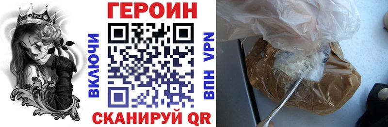 ГЕРОИН хмурый  Купить где  Лысьва 