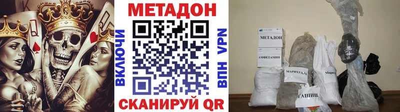 Метадон methadone  Купить закладки  Лысьва 